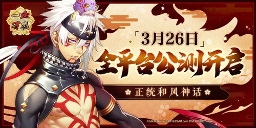 《一血万杰》月读命培养攻略
