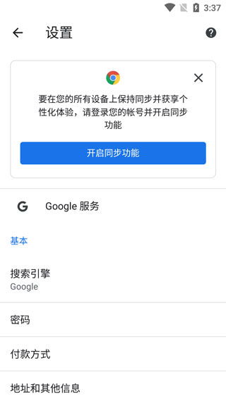 谷歌浏览器app，谷歌浏览器app下载