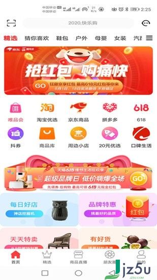 购宝，购宝钱包