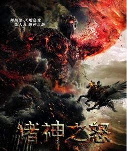 诸神之怒，诸神之怒手游