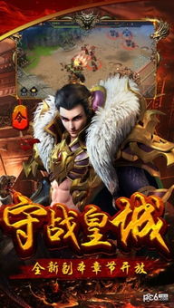 一统江山的由来