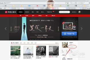 网易云等级计算规则
