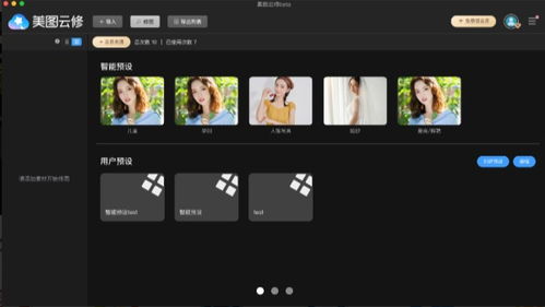 为什么美图云修加载也很慢