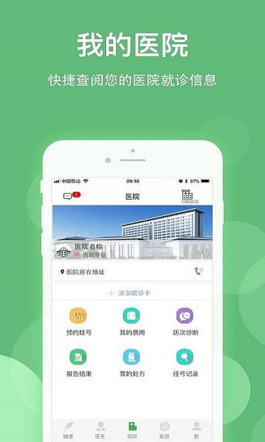健康乐，健康乐app查体检报告