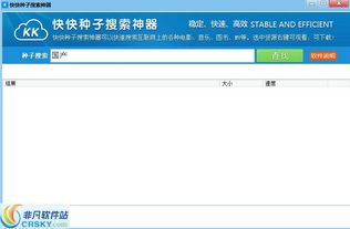 p2p种子搜索神器不能用了吗