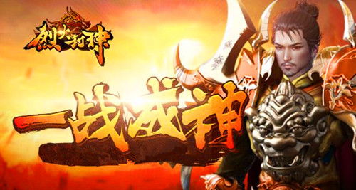 网页版的传奇游戏或者app好玩吗?