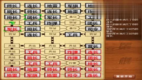 军棋单机版，军棋单机版免费版下载