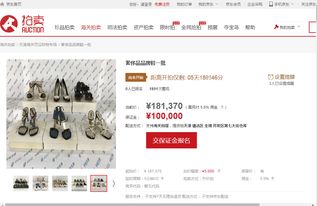 海关拍卖网站,珠海海关拍卖网站