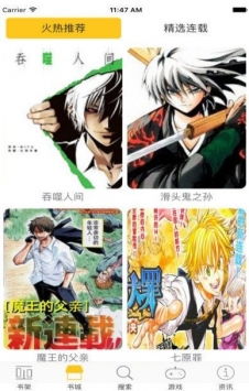 好漫屋为什么看不了漫画