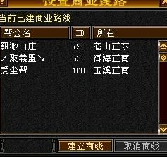 天龙八部怀旧服跑商一次给多少钱