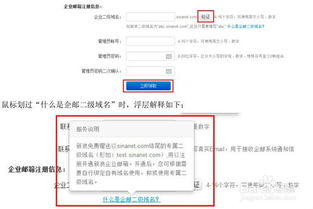 新浪免费企业邮箱，新浪免费企业邮箱登录