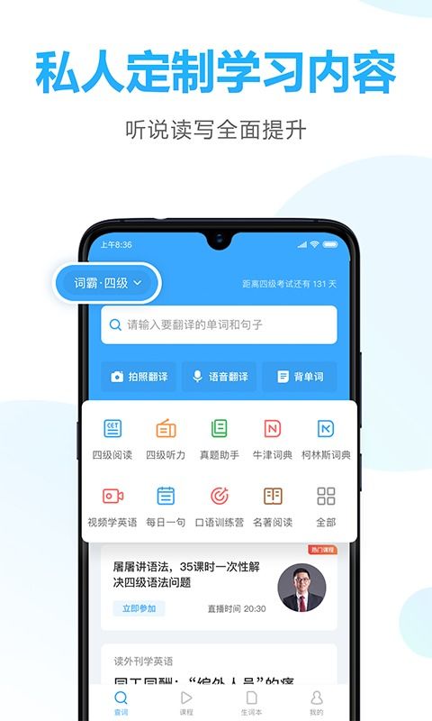 stylewriter和金山词霸哪个更好