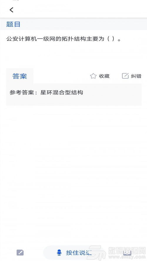 免费搜题，免费搜题神器