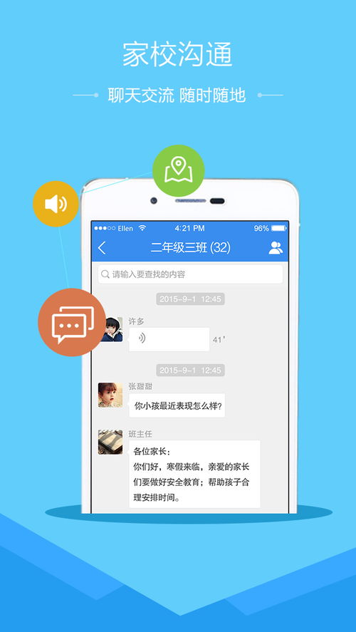 安全教育平台,学校版和家庭版有啥不一样
