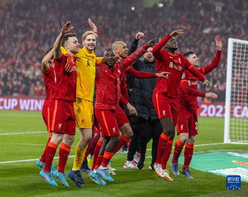 利物浦历届获得过几次欧冠冠军?