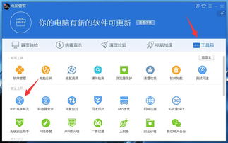 猎豹wifi共享，猎豹wifi共享大师