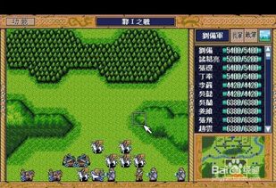 三国英杰传全攻略