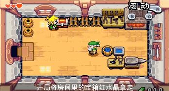 赛尔达传说-缩小帽 谁能告诉我详细攻略 细节也要