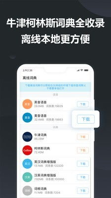 金山词霸手机版，金山词霸手机版老版本