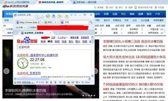 我为什么打不开新浪体育的网页啊
