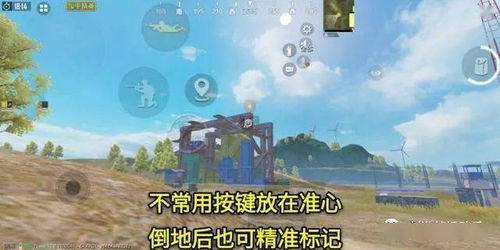 绝地求生怎么标记敌人位置