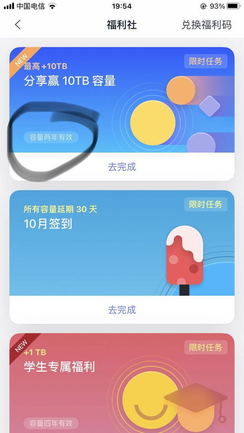 目前最好用的免费个人云盘
