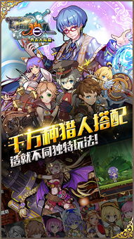 猎人手游，猎人手游下载