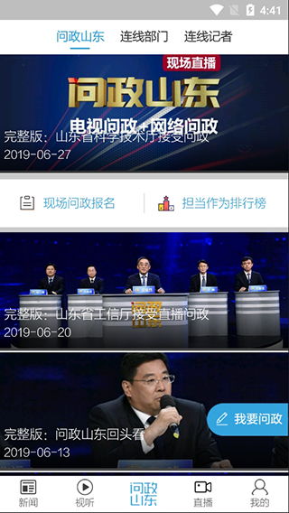 闪电新闻如何看回放