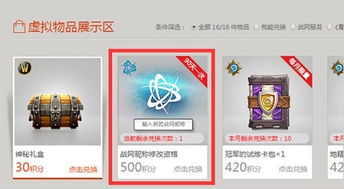 战网积分商城