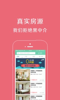 会找房为什么收不到验证码