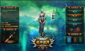 诛神世界，诛神世界怎么不能下载了