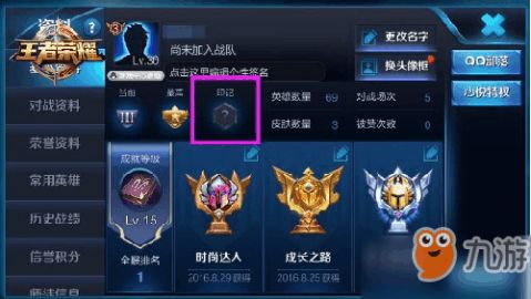 王者攻略，王者攻略电影