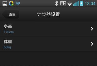 计步器，计步器免费下载