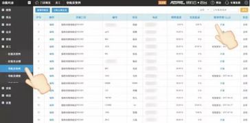 银豹收银系统怎么授权管理会员