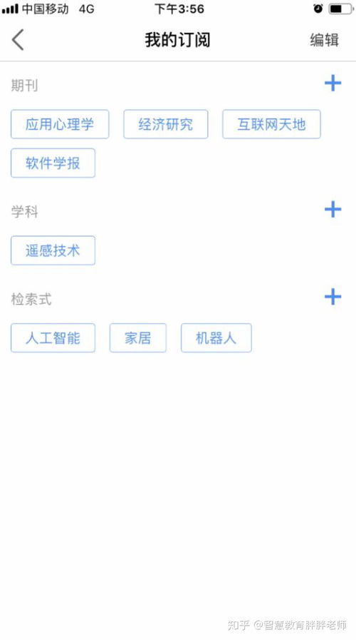 手机知网怎么上传开题报告附件