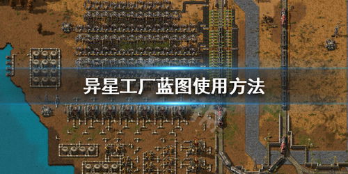 异星工厂如何看自己生成的蓝图代码