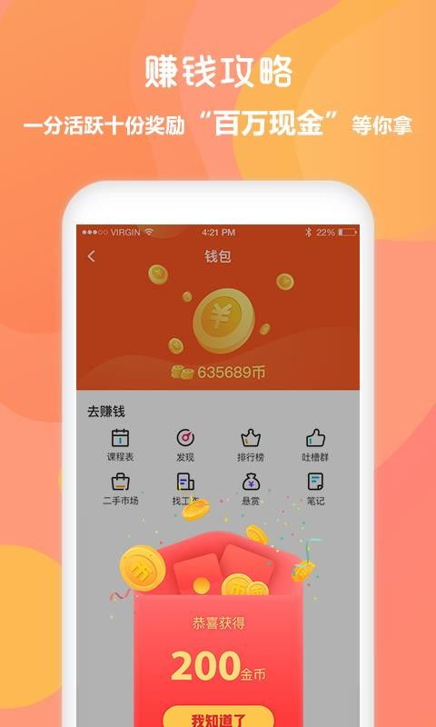 同学库，同学库有工资吗