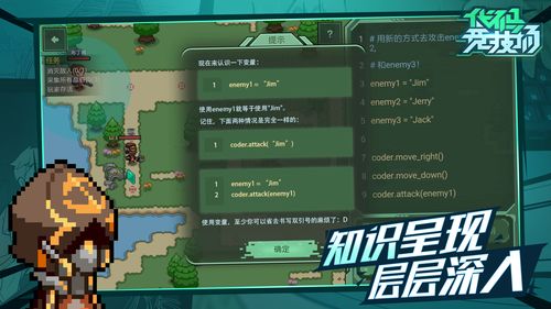 代码竞技场，代码竞技场下载