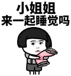 有和我一起吃饭的吗 表情包