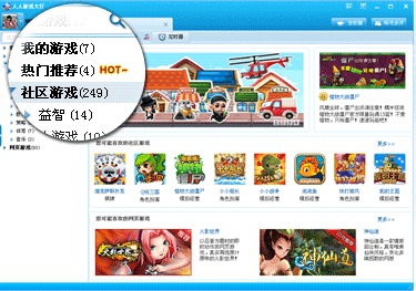 人人游戏，人人游戏官网