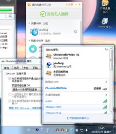 如何能使猎豹wifi支持校园网wifi分享