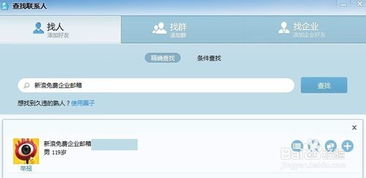 新浪免费企业邮箱怎样设置自定义登录地址