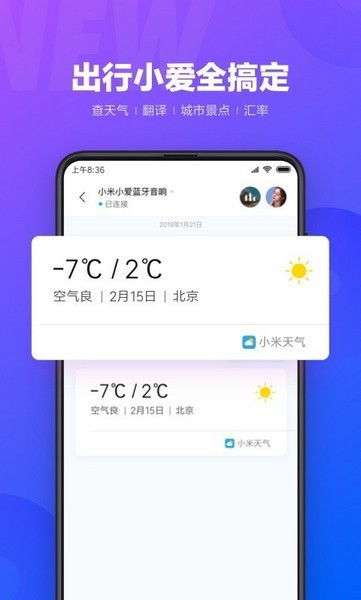 小爱同学电脑版，小爱同学电脑版语音唤醒驱动