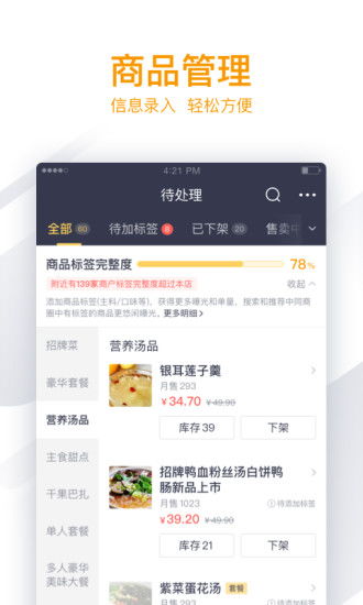 美团外卖商家版怎么登陆啊?