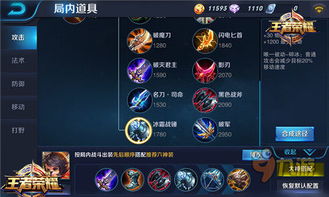 李元芳出装，李元芳出装铭文