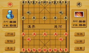 象棋游戏，象棋游戏在线玩