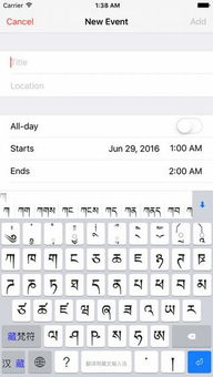 藏文翻译器在线翻译