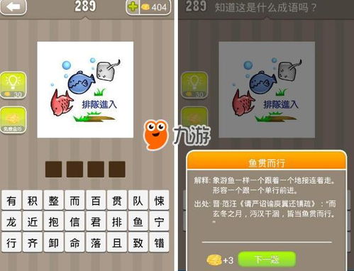 关于鱼的四字成语