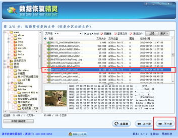 手机数据恢复精灵可以恢复微信聊天记录么?