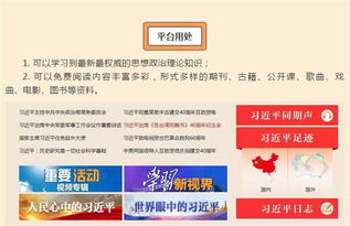 学习强国后台管理员口令在哪里通过审批